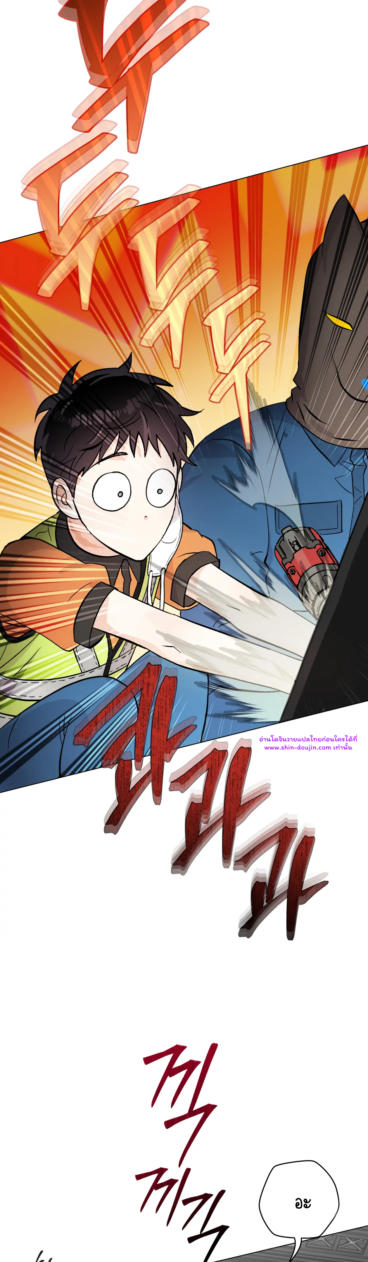 Pit a pat EP 10